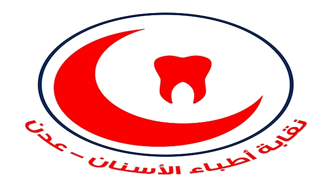 ​نقابة الأسنان بعدن تطالب المحافظ بوقف رسوم غير قانونية